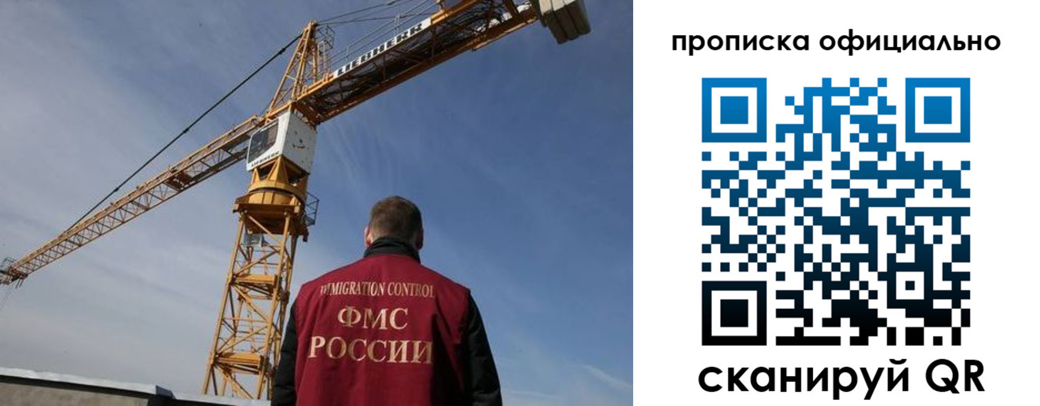 прописка в Новоалтайске
